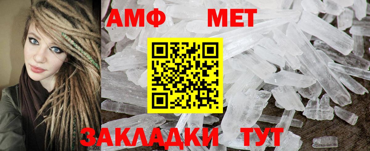 Ртищево  Amphetamine 97%  Вход с VPN 