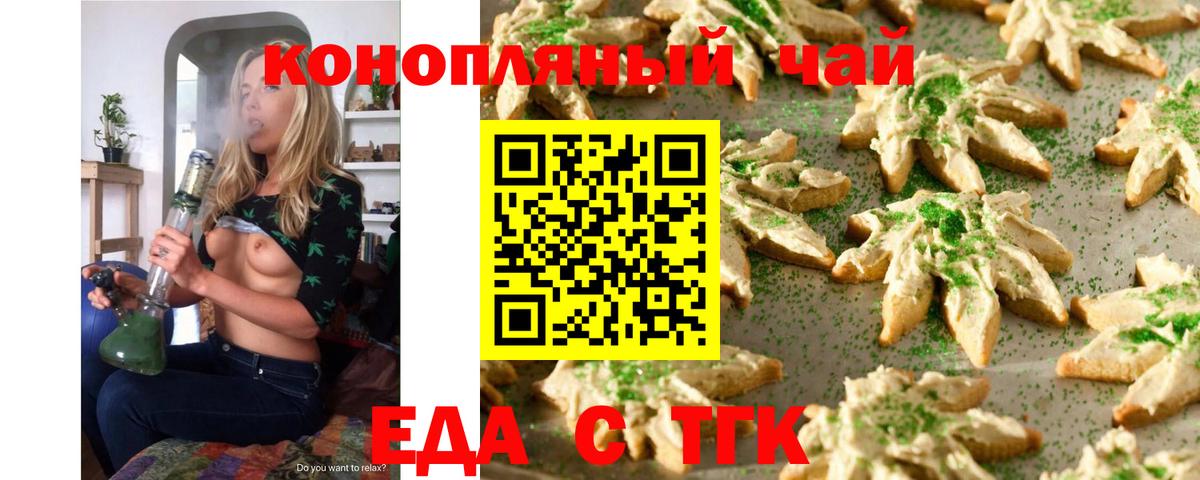 Ртищево  Cannafood конопля  Вход с VPN 