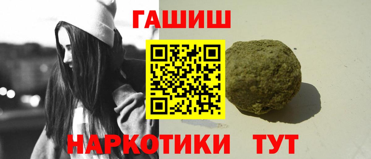 Гашиш хэш Ртищево