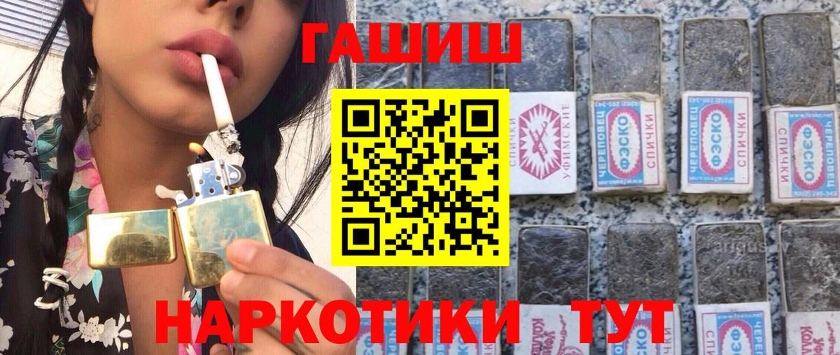 Ртищево  Гашиш Premium  ГАШ хэш  Вход с VPN 