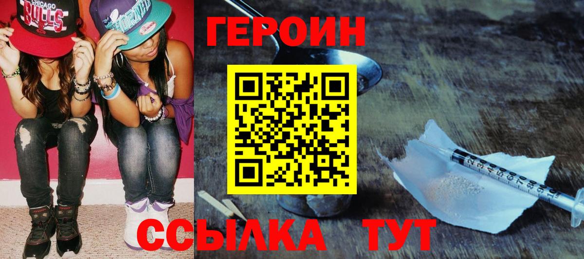 Ртищево  ГЕРОИН Афган  Вход с VPN 