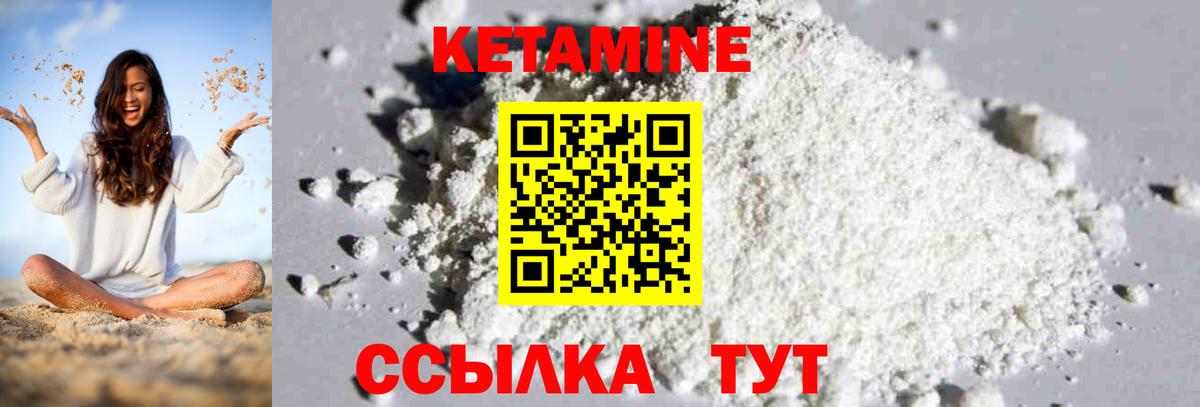 Ртищево  КЕТАМИН ketamine  Вход с VPN 