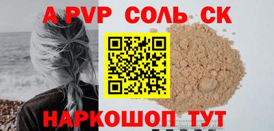 а пвп мука Камышлов