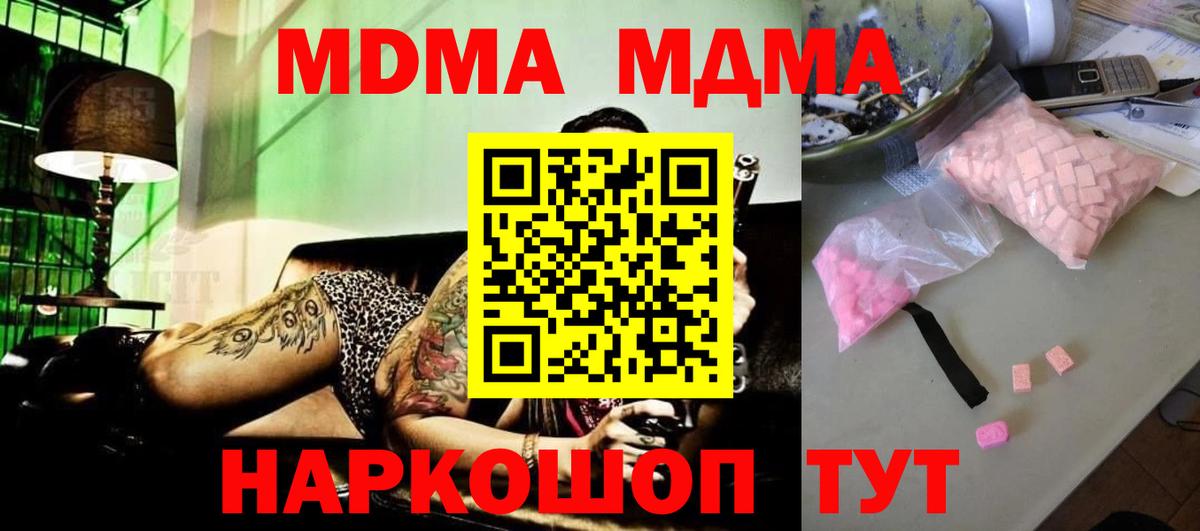 МДМА crystal  МДМА молли  Ртищево  Вход с VPN 