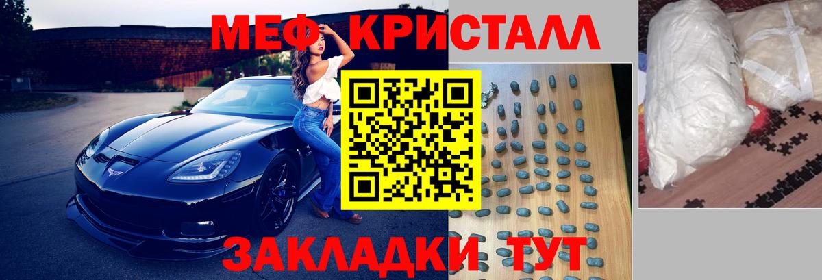 Меф мяу мяу мука Ртищево
