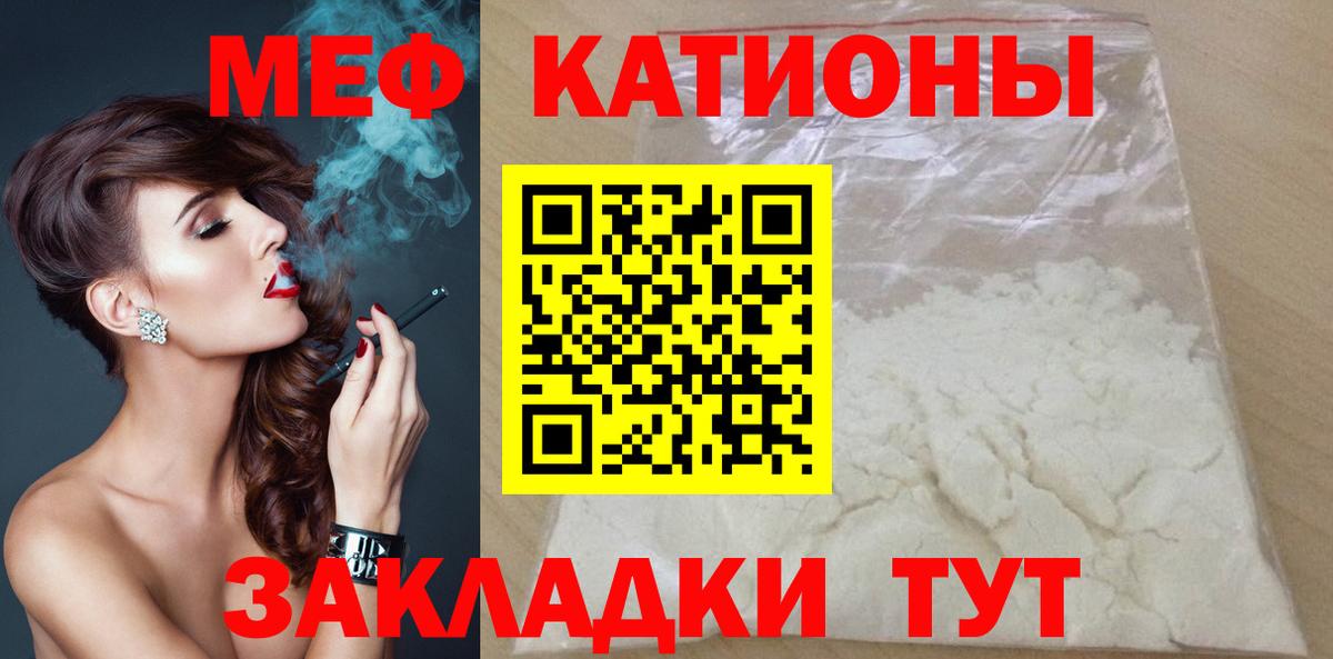 МЕФ 4 MMC  Вход с VPN  МЯУ-МЯУ  МЕФ  Ртищево  МЕФ мука 