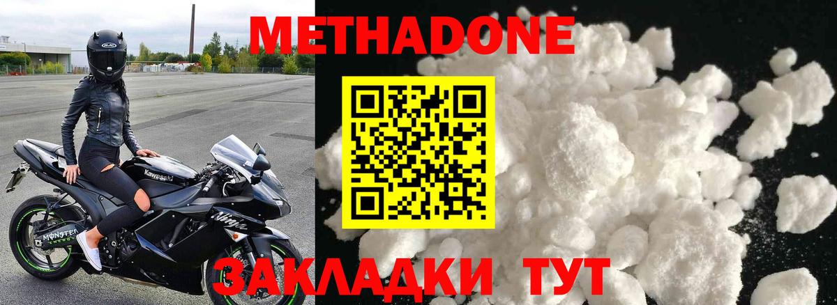 Метадон белоснежный  Вход с VPN  Метадон мёд  Ртищево 