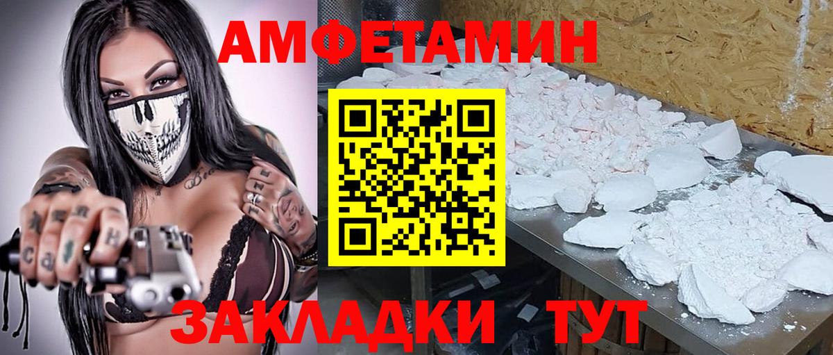 МЕТАМФЕТАМИН Декстрометамфетамин 99.9% Ртищево