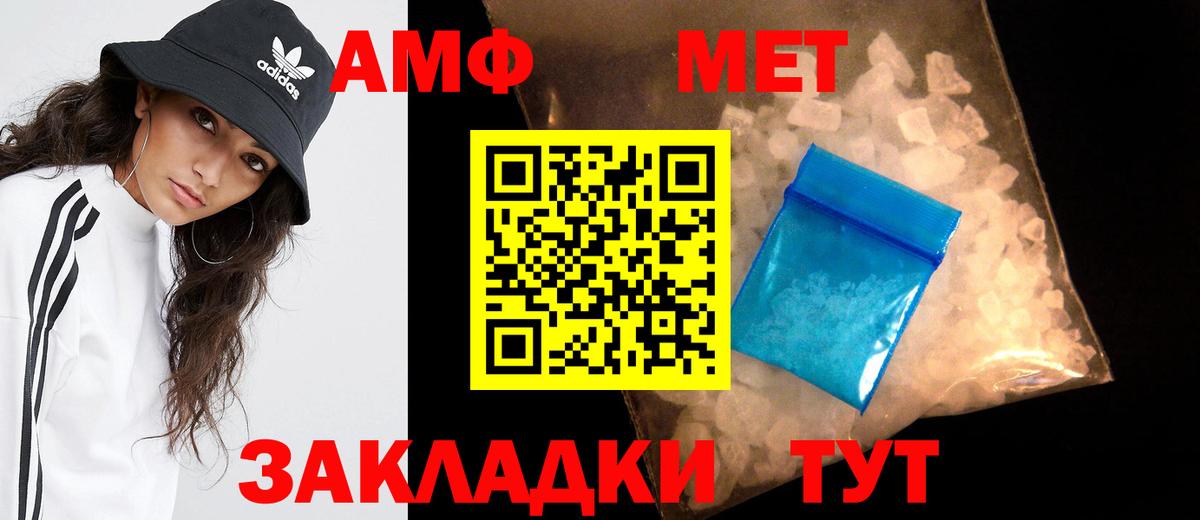 МЕТАМФЕТАМИН Methamphetamine  Вход с VPN  Ртищево 