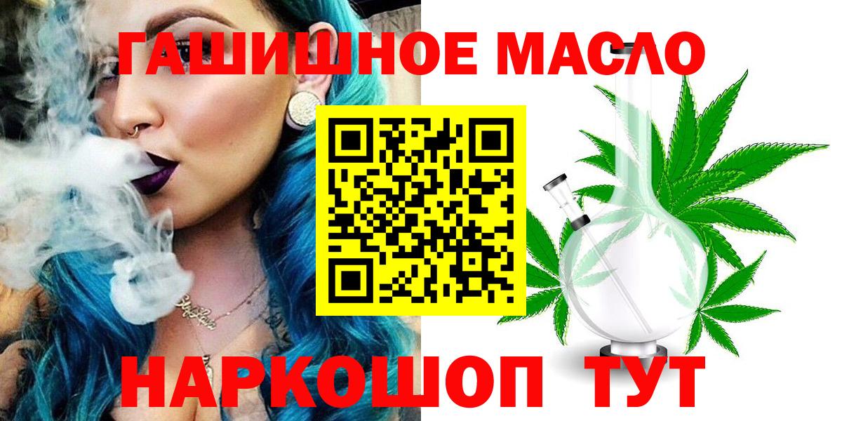 Ртищево  ТГК гашишное масло  Дистиллят ТГК Wax  Вход с VPN 