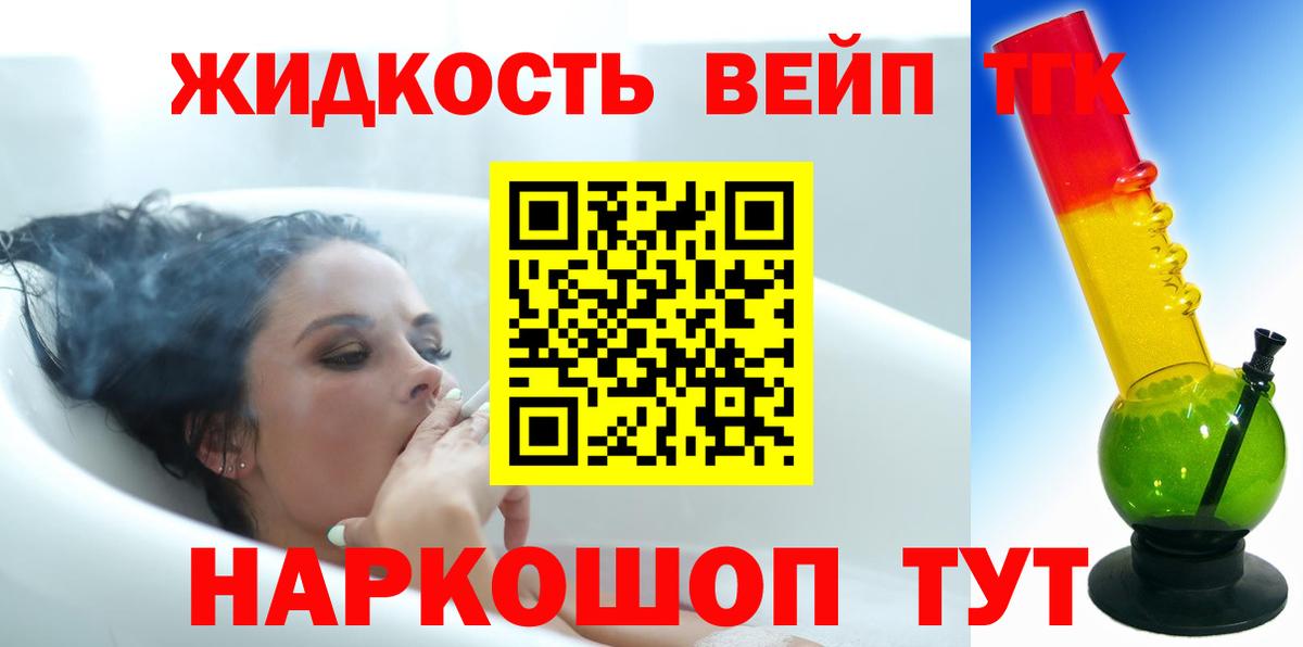 ТГК вейп с тгк Ртищево
